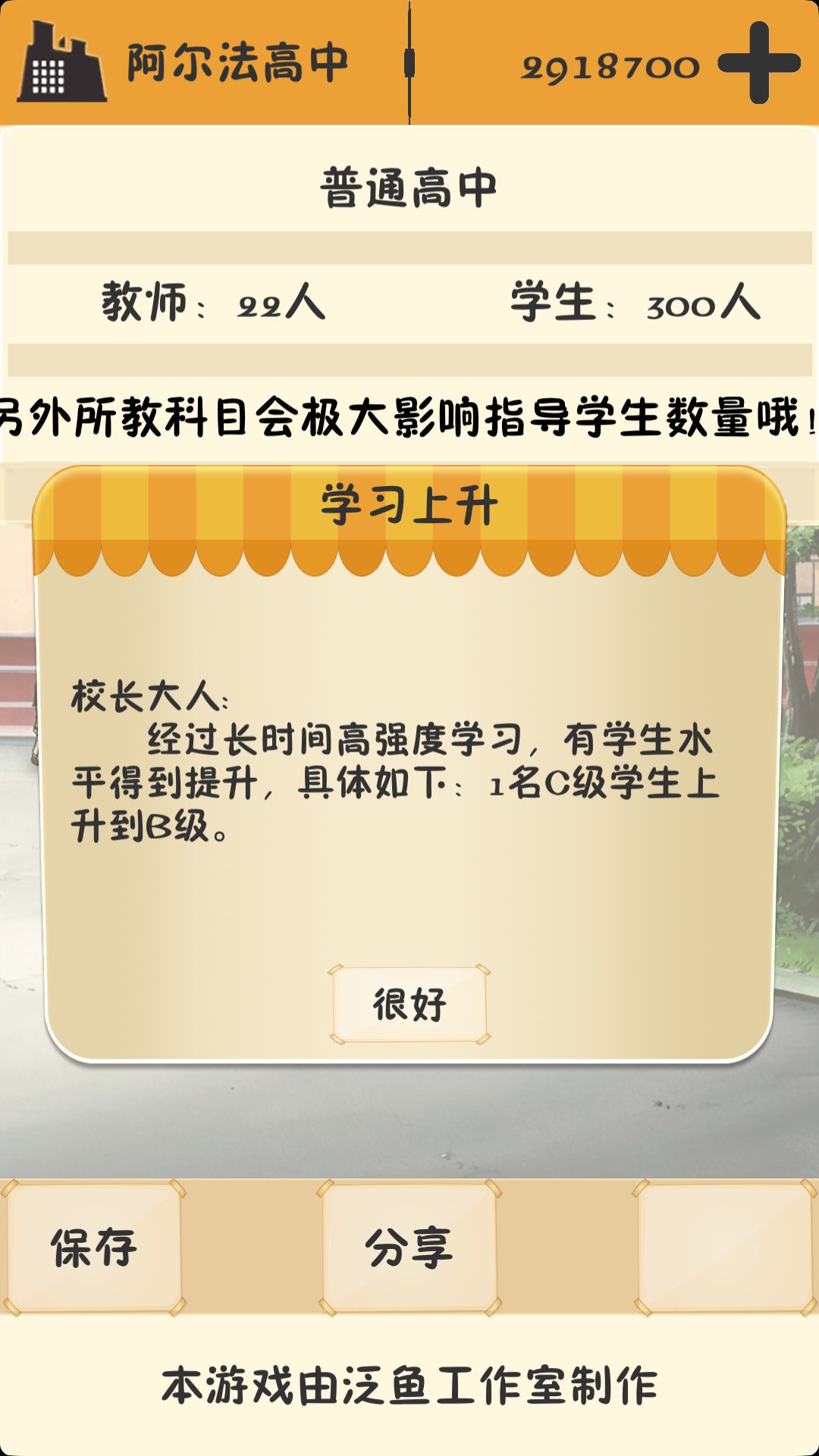 以校之名无限教师成长点