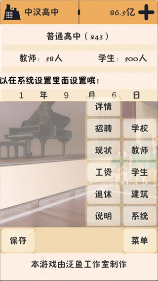 以校之名无限教师成长点