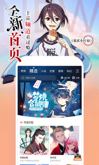 叮咚漫画无限漫币版