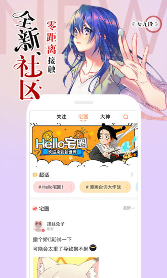 叮咚漫画无限漫币版