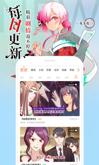 叮咚漫画无限漫币版