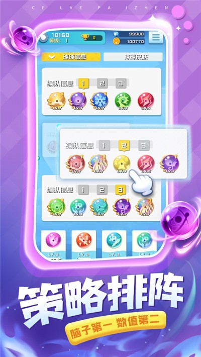 球球英雄游戏破解版