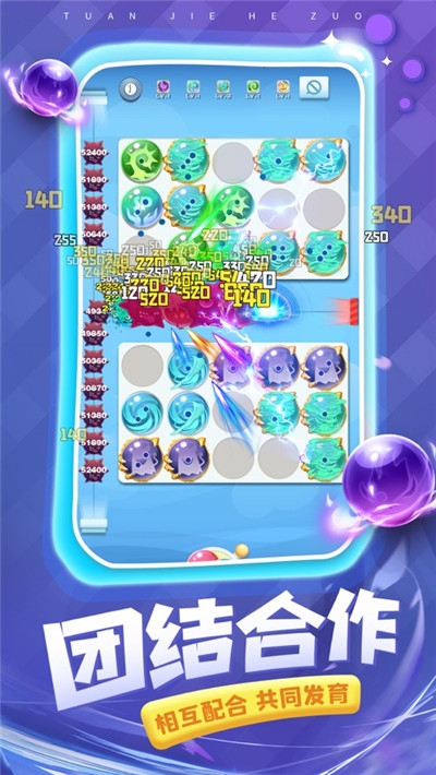 球球英雄游戏破解版