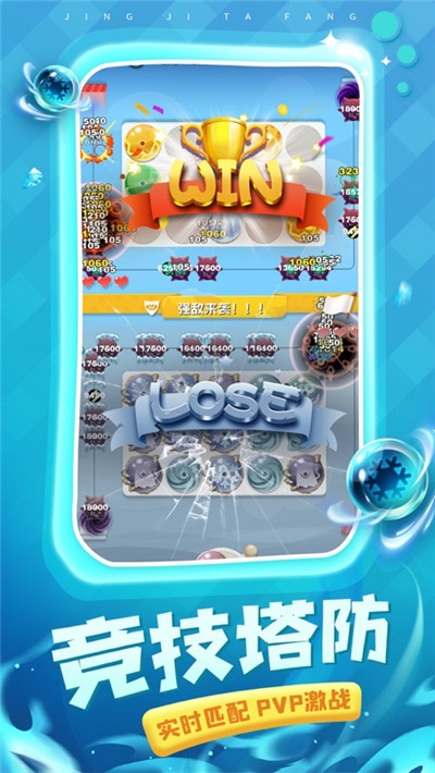 球球英雄游戏破解版