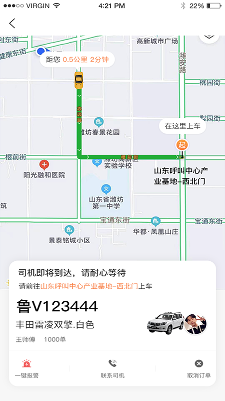 启行约车