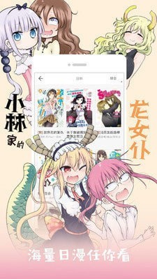 KK漫画免费版