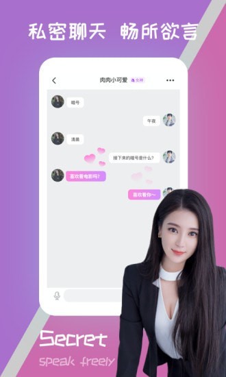 隐隐app约女