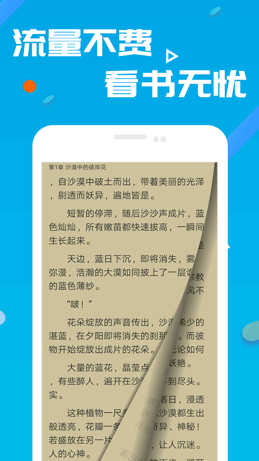 歪歪书阁