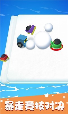 滚雪球大作战破解版