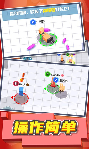 碰碰小军团最新版