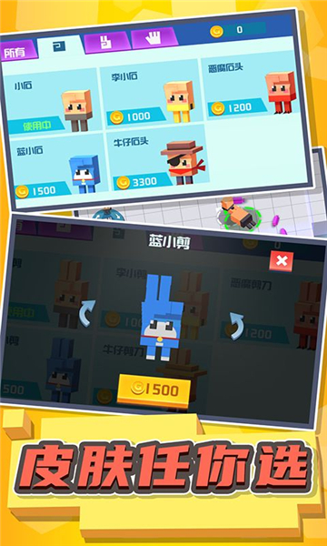 碰碰小军团最新版