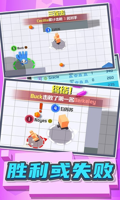 碰碰小军团最新版