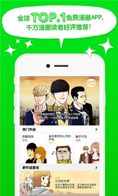 webtoon中文版