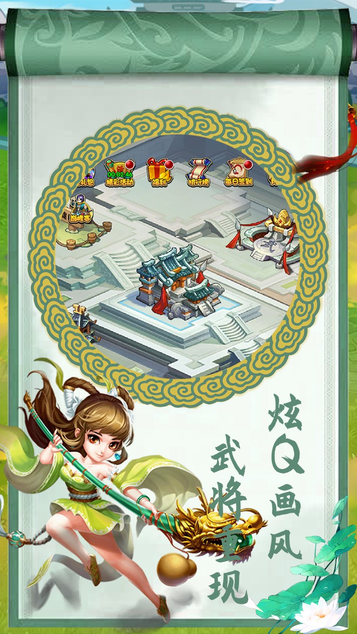 三国大英雄破解版