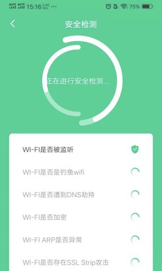 快看Wifi