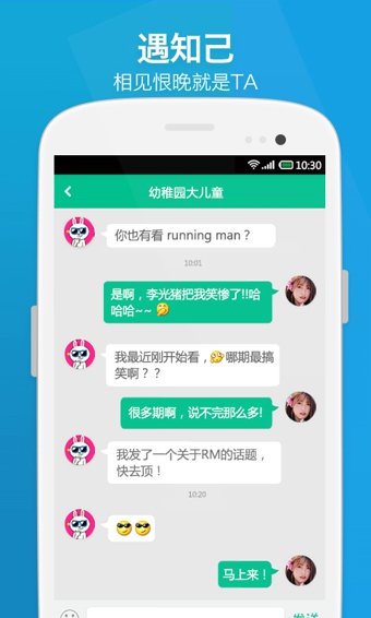 年糕群交友