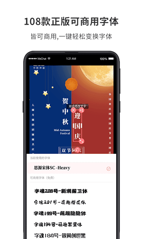 图怪兽海报制作