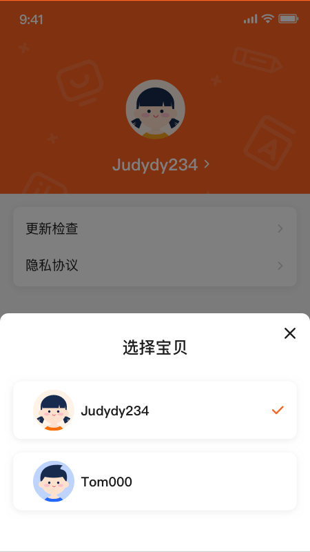 VIPKID好课多