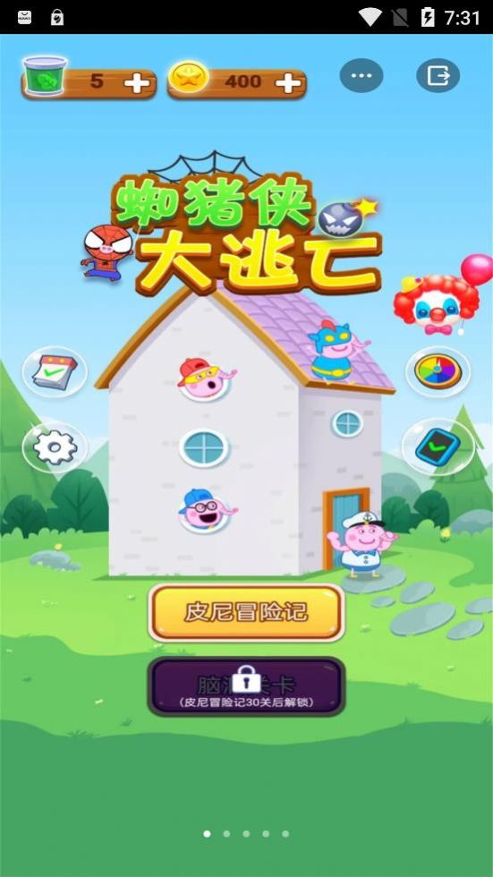 蜘猪侠大逃亡 蜘猪侠大逃亡