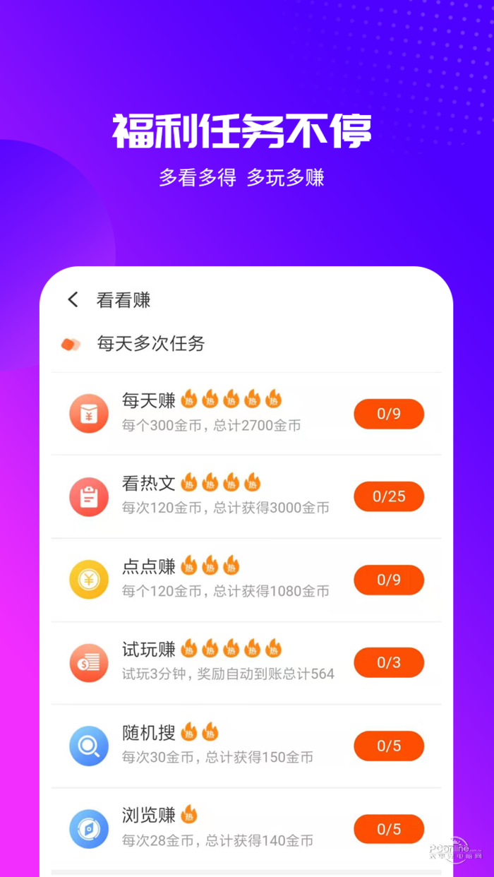 天天视频app