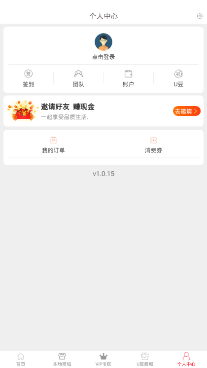 汇U品app