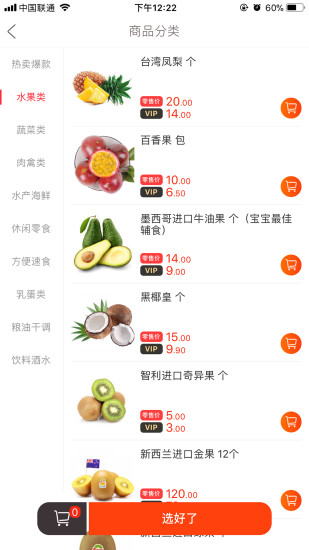 汇U品app