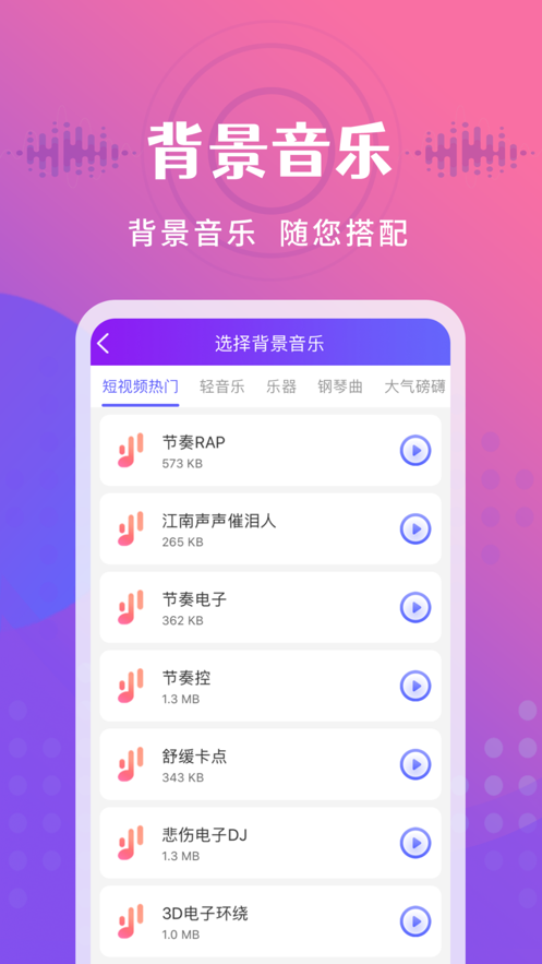 广告配音王