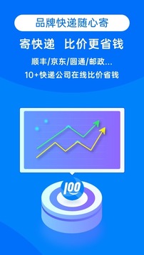 快递100