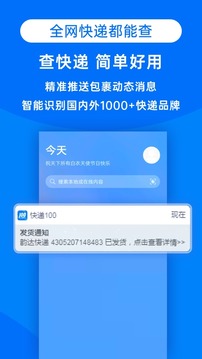 快递100