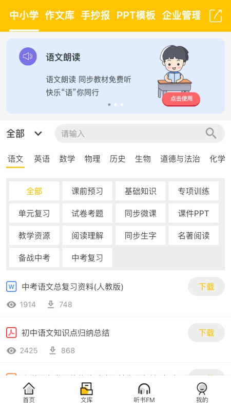 百草园书店app