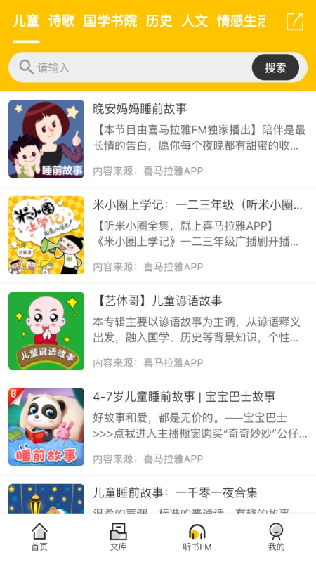 百草园书店app