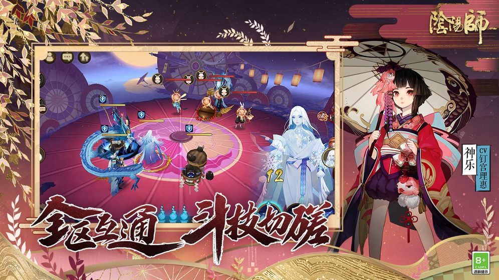 阴阳师破解版