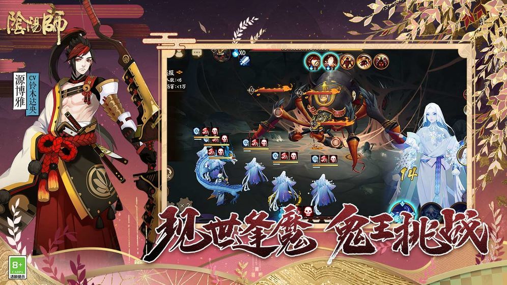 阴阳师破解版