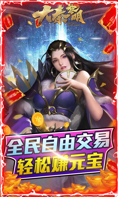 大秦黎明