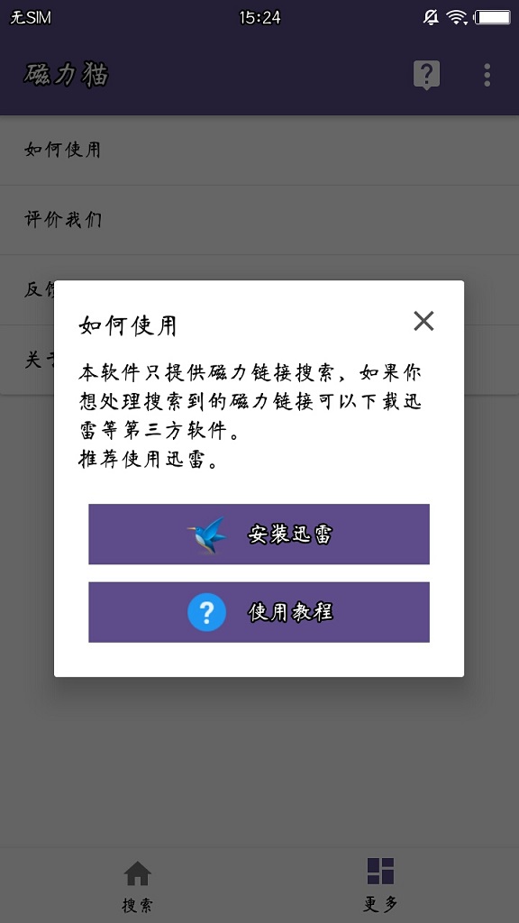 磁力猫app