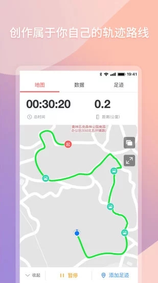 快乐跑app