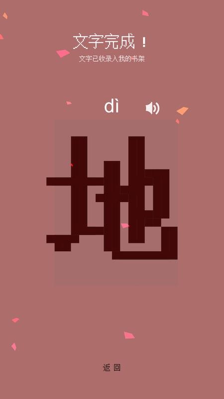 数织文字