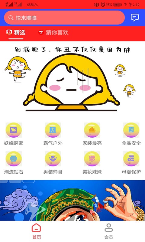 今花生app