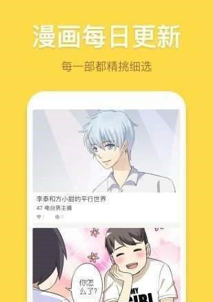 诛仙漫画