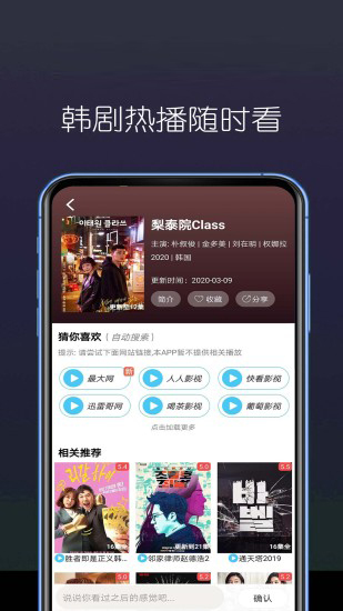 冈本奢华版app