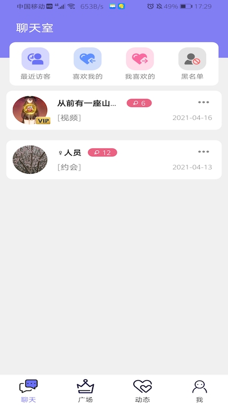 白浪交友