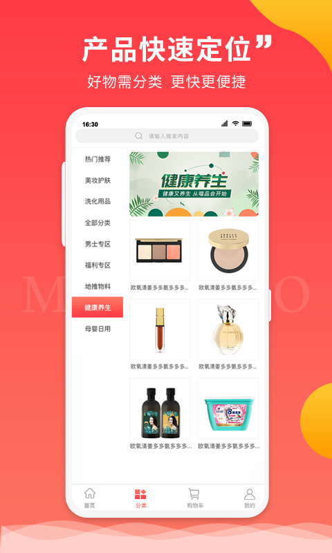 喵品会app