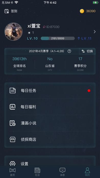 犯罪大师枪弹痕迹科普篇