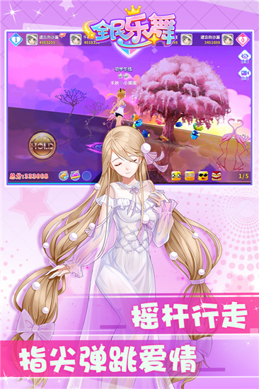 全民乐舞破解版