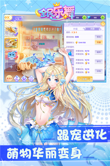 全民乐舞破解版