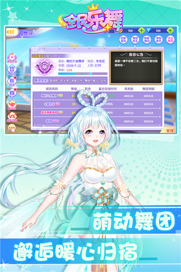 全民乐舞破解版