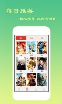 歪歪漫画app