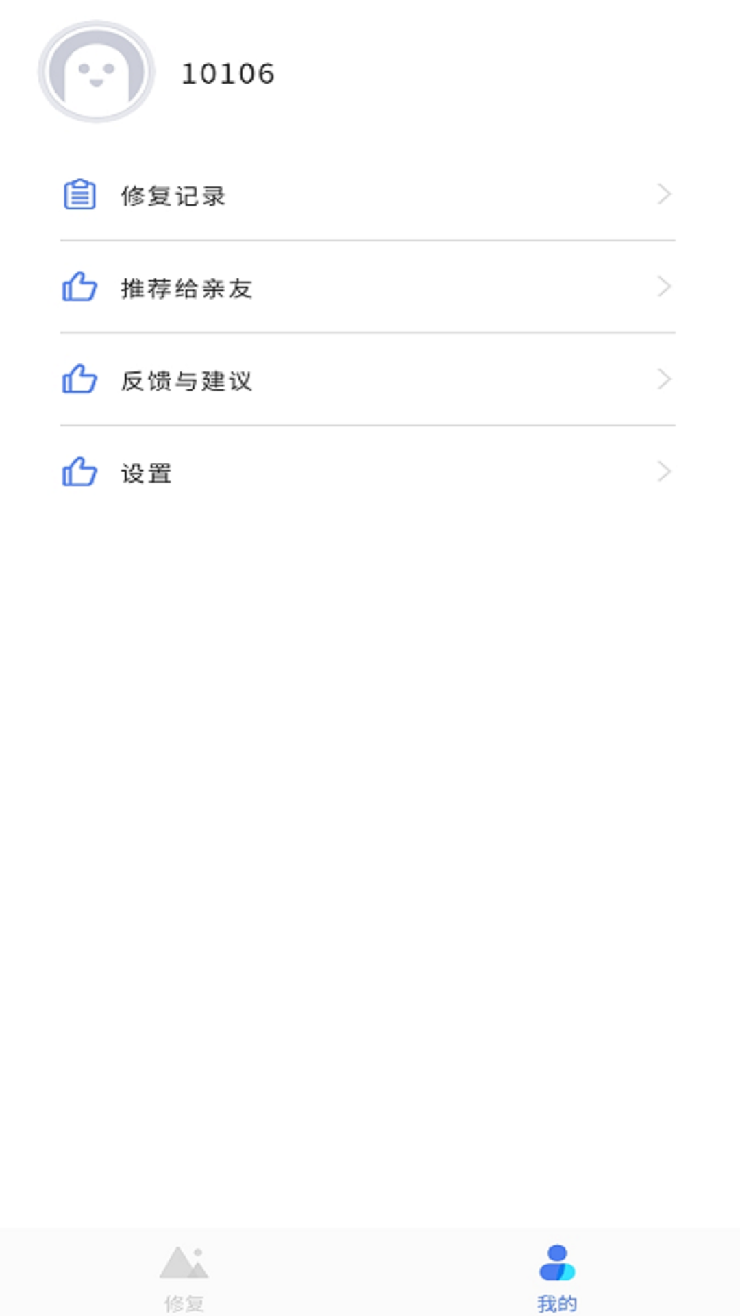 拾光老照片修复app