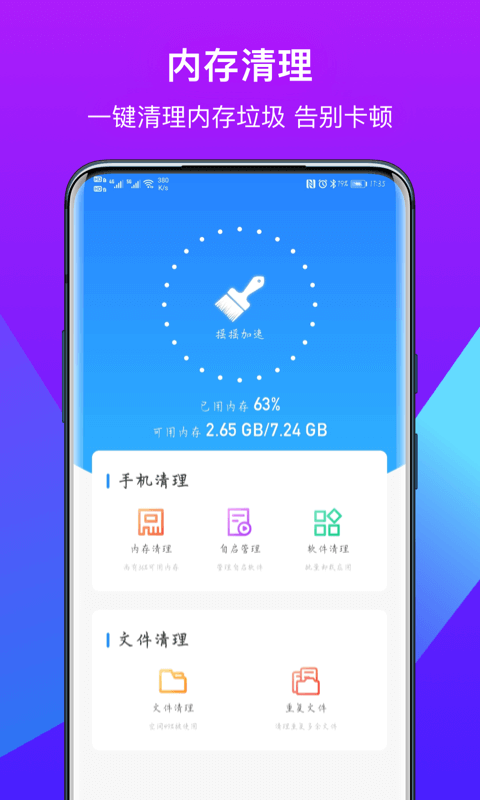 得意猫清理app