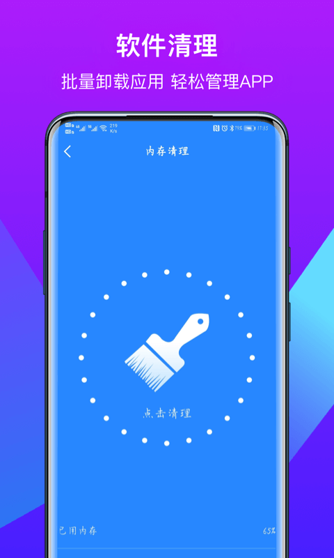 得意猫清理app